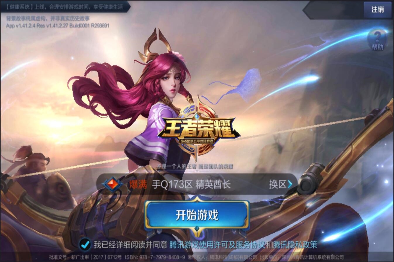 护筐能力相 护筐能力相