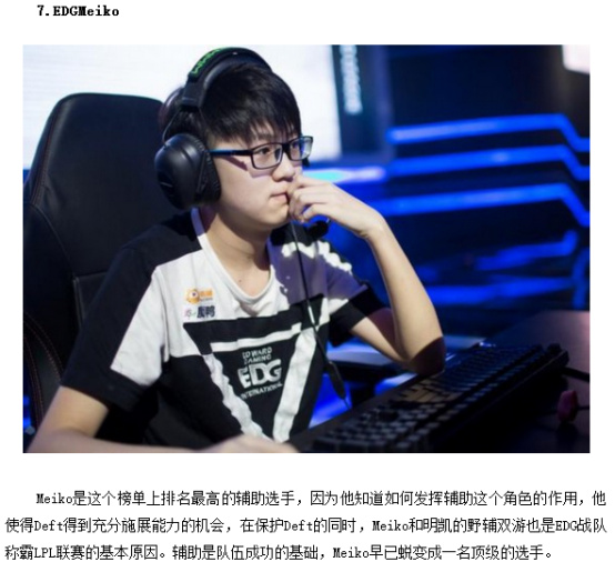 球场上的表 球场上的表