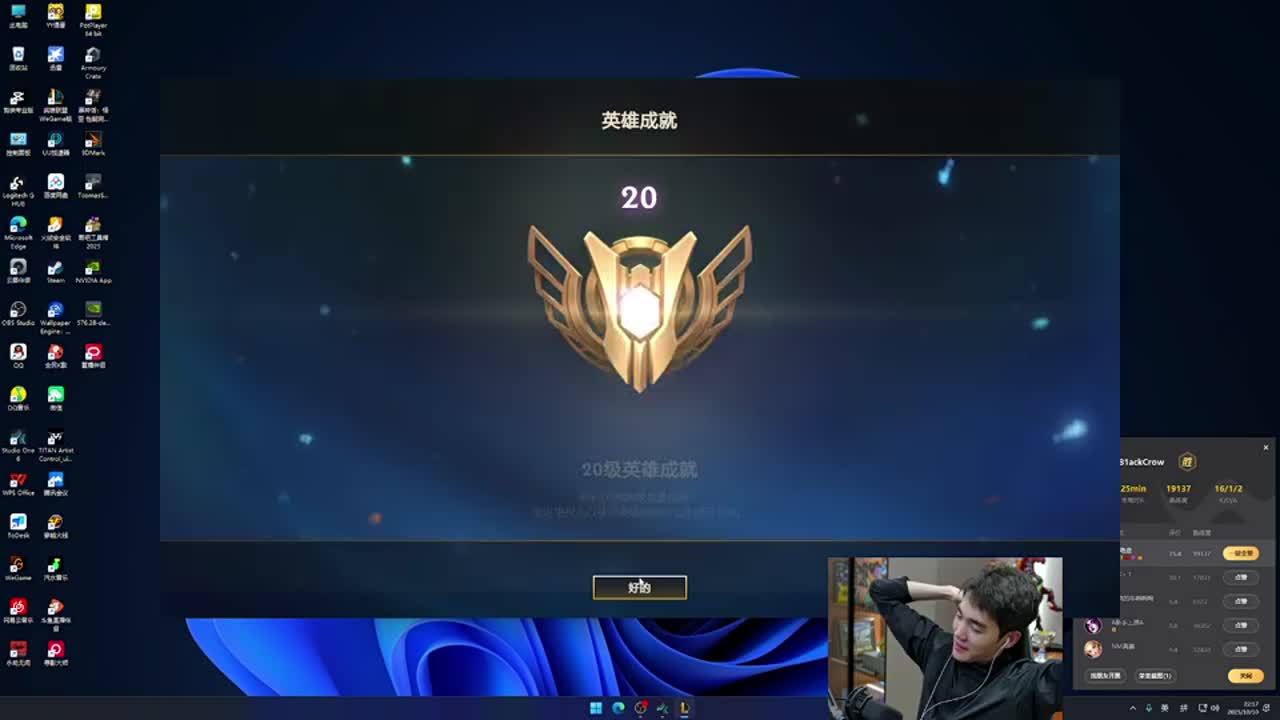 火力
